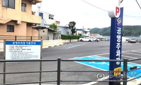 車 1대 4천만원?…영천 공영주차장 '거품 예산' 의혹