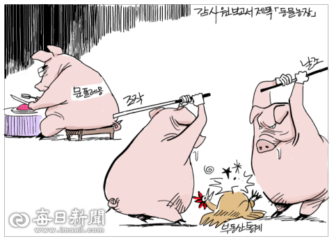 [매일희평] 두 발로 걸어 다녔던 돼지들