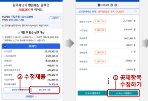 [트렌드경제] 국세행정 파고든 디지털…311만명 2900억원 혜택