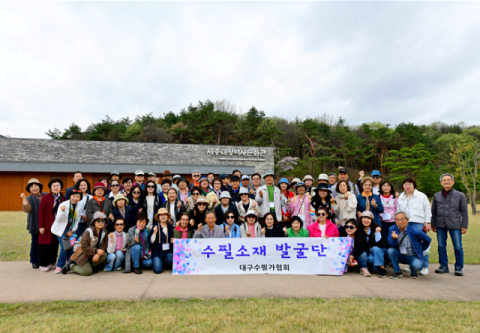대구수필가협회 2025년 수필 소재 발굴단 '여주 기행'