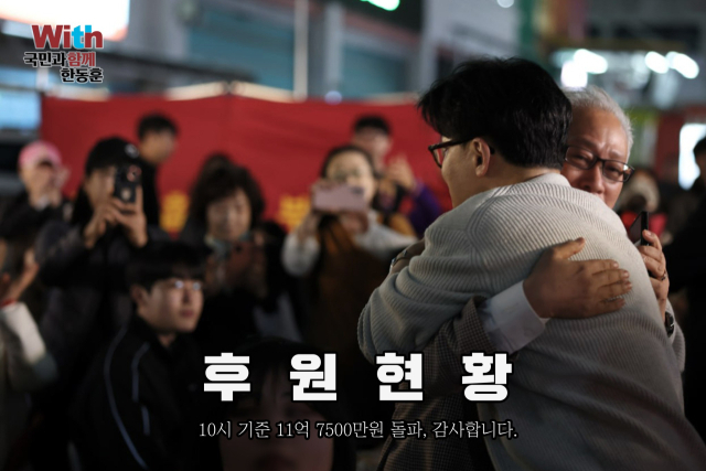 한동훈 오피셜 페이스북