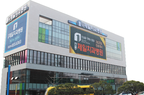 안동제일치과병원, 산불 피해 복구 성금 1천만원 전달