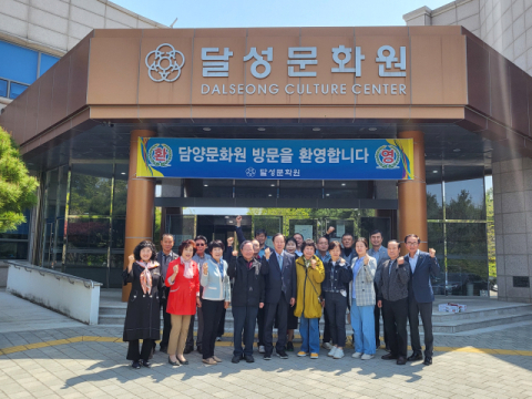 달성문화원-담양문화원 자매결연…문화 교류 활성화 기대
