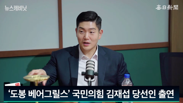 김재섭 국민의힘 의원. 매일신문 DB