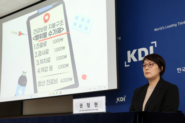 한국개발연구원(KDI) 권정현 재정·사회정책연구부 연구위원이 21일 정부세종청사에서 KDI FOCUS 