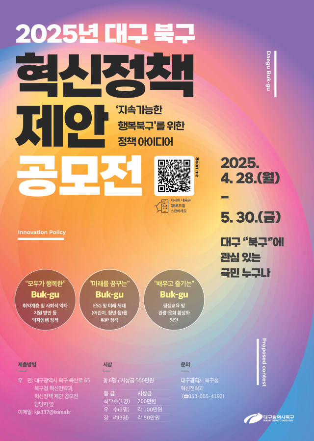 대구북구청 제공