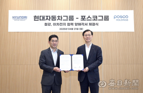 '관세 장벽 넘어라' 포스코·현대차, 美 제철소 투자 맞손