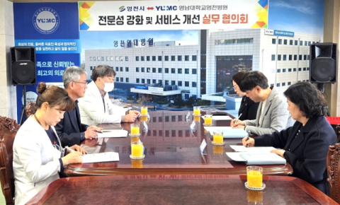 영천영대병원, 다음달부터 본원 특진교수 순환진료 도입