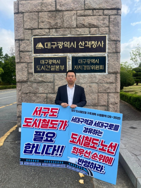 이주한 서구의원, 대구시에 '서대구역~서대구로 도시철도 노선 구축' 건의문 제출
