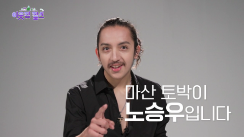 [TV] 이국적인 외모로 겪은 차별을 이겨낸 열정 