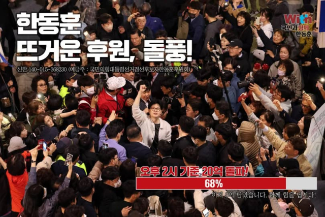 한동훈 캠프 박상수 대변인 페이스북