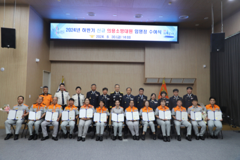 봉화소방서, 신설 봉성여성의용소방대 의용소방대원 공개 모집