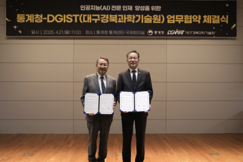 통계청-DGIST, AI 전문인재 양성 업무협약 맺어