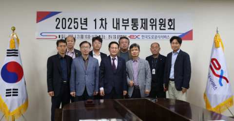 한국도로공사서비스, 경영 리스크 차단 내부통제위원회 첫 가동