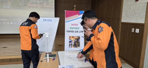 대구소방안전본부, 재난현장 지휘역량 강화를 위해 실전형 교육 실시
