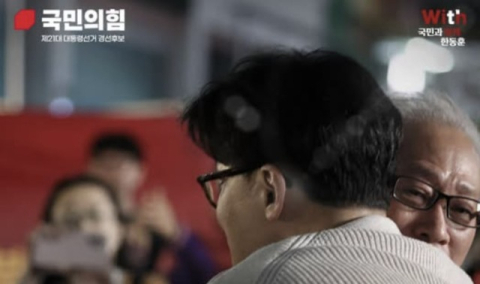 한동훈 후원금 모금 마감 '10시간 55분여, 이재명 기록 절반 수준'