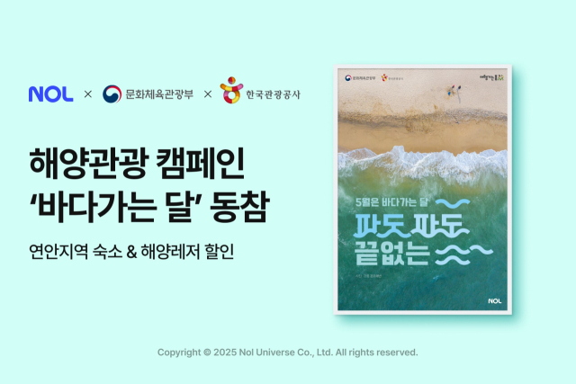 사진= 놀유니버스 제공