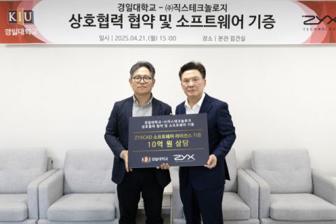 설계의 미래, 캠퍼스에서 시작된다…경일대 '직스캐드' 품다