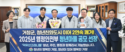 거창군에 청년이 모이는 마을 만들어진다