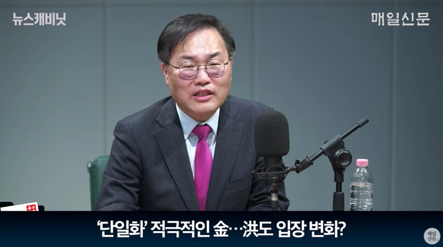 홍석준 전 국민의힘 국회의원/매일신문 유튜브 