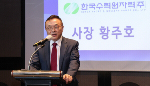 글로벌 원자력 기업 서울에 모인다…한국원자력산업협회 40주년 연차대회 29일 개막
