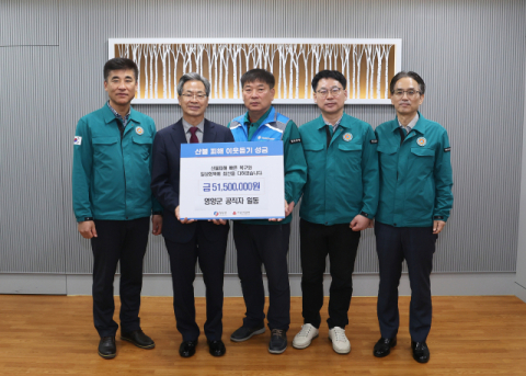 영양군 공직자들, 산불 피해 성금 5천 여만원 모금