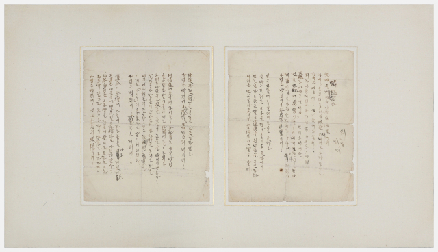 편복(이육사 친필 원고), 1940년 추정, 국가등록문화유산, 이육사문학관