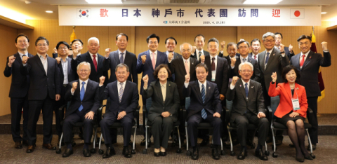 우호협력도시 체결 15주년 기념 고베시 대표단 대구 방문 