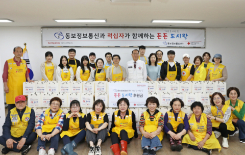 동보정보통신, 대구적십자사와 '든든 도시락' 나눔 활동 펼쳐