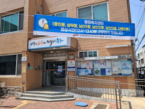 대구 중구 점심시간 휴무제 본격 시동…노조 