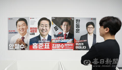 국힘 '김문수·안철수·한동훈·홍준표' 4강 확정…대선 경선 후보 1차 '컷오프'
