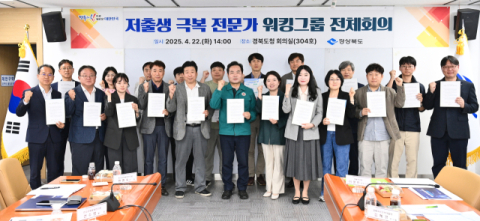 경북도, 저출생 극복 위한 '생애주기형 지원체계' 본격화