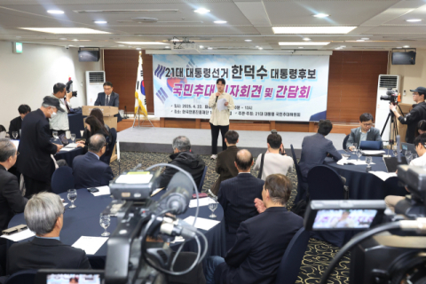 한덕수 추대위 출범 