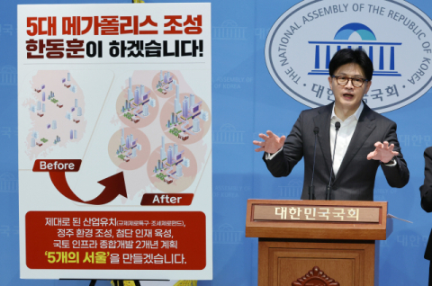 한동훈 