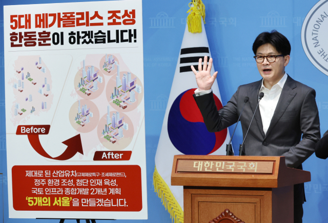 국민의힘 대선 경선 후보인 한동훈 전 대표가 22일 서울 여의도 국회 소통관에서 정책 비전 발표를 하고 있다. 연합뉴스
