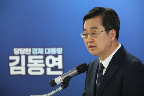 김동연 