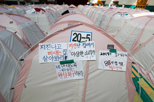 포항 촉발지진 항소심 내달 선고…'1조원대' 배상금 유지될까