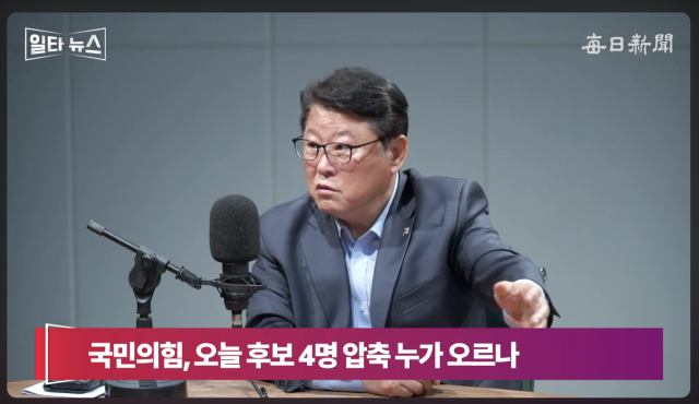 조원진 우리공화당 대표. 매일신문 유튜브 