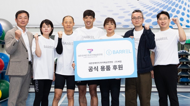 사진= 배럴 제공