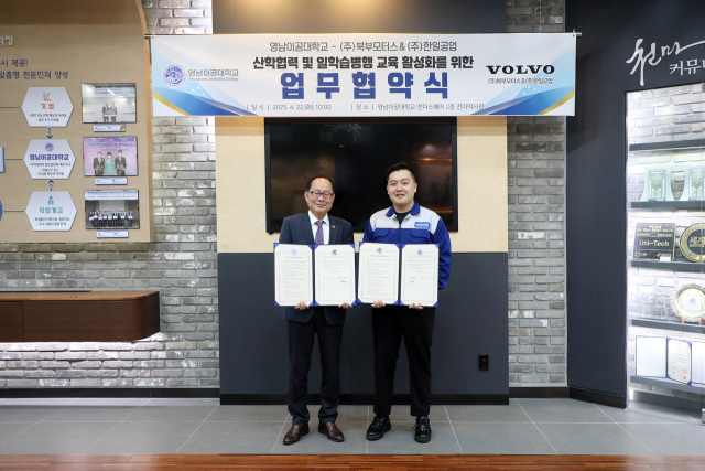 이재용 총장과 권민석 소장이 기념사진을 촬영하고 있다. 영남이공대 제공