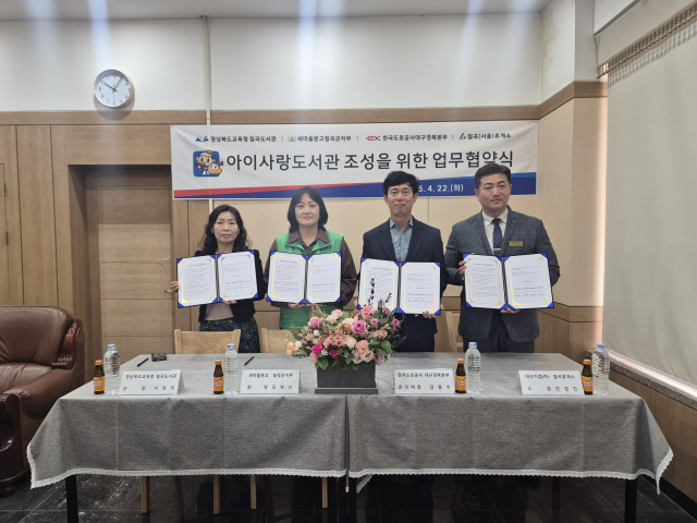 칠곡도서관