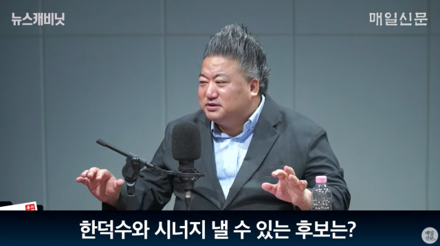 배종찬 인사이트케이 연구소장/매일신문 유튜브 