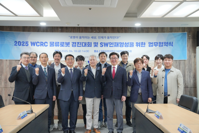 지난 18일 한국폴리텍대 영남융합기술캠퍼스와 국립공주대학교, 건양대학교 등이 업무협약(MOU)을 체결하고 기념촬영을 했다. 한국폴리텍대 영남융합기술캠퍼스 제공