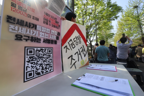 전세사기특별법 2년 연장…집주인 동의없이 보증사고 이력공개