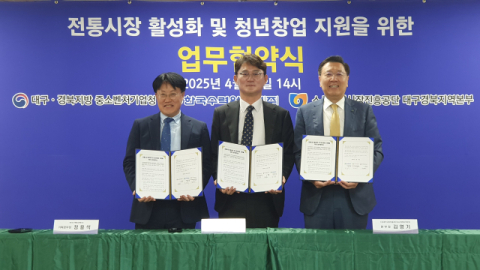소상공인시장진흥공단 경주센터, 전통시장 활성화 및 청년창업 지원을 위한 업무협약식