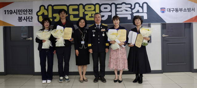 119시민안전봉사단 신규단원 위촉식 기념 촬영. 대구동부소방서 제공