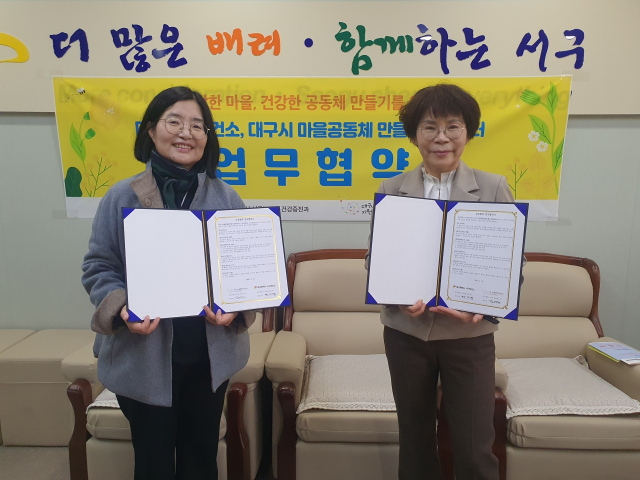 대구서구청 제공