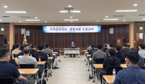 대구달서경찰서, 지역경찰 소집 교육 실시…범죄 예방활동 역량 길러