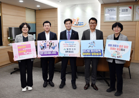 안병구 밀양시장, 23일 인구문제 인식개선 캠페인에 동참