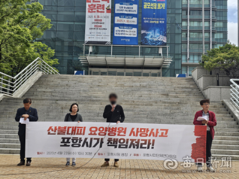 산불 대피 이송 중 사망…유가족 